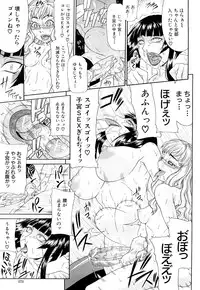 [Gura Nyuutou] Futa Mata