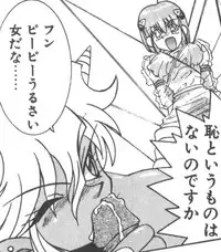 [A.K] Seifuku Kamen Bus Guider