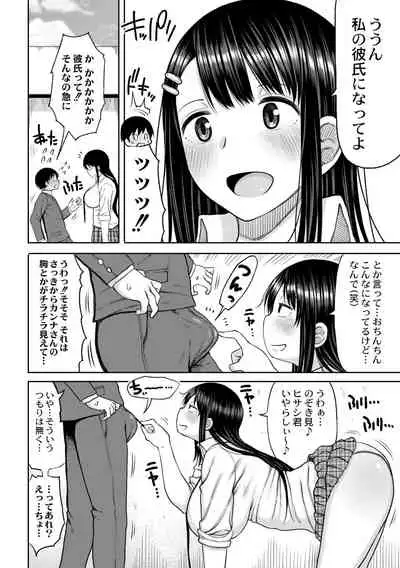 Kotoshi kara Kyougaku no Gakkou ni Nyuugaku shitara Otoko ga Boku dake datta Ch. 1