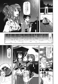 [Mizuki Haruto] Itazurana H-ip