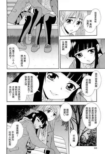 [しのざき嶺] 想要弄哭你 1-7话[千帝灯汉化]