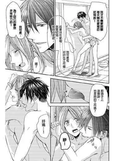 [Yuki Ao] Saikyou 3-Ikemen to Do-S Keiyaku OneRoom | 與糟糕三帥哥的超虐同房契約 [Chinese]