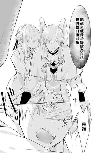 out bride —异族婚姻— 05-08