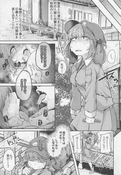 (Reitaisai 19) [Jikahatsudensho (flanvia)] Nitorare Soushuuhen (Touhou Project)