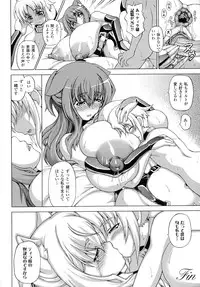 [Shiina Kazuki] Bakebare!