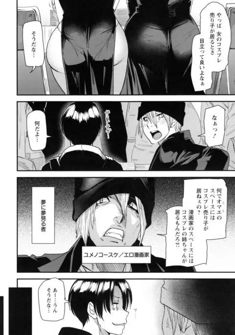 JukuCos - Jukujo Datte Cosplay ga yaritai -