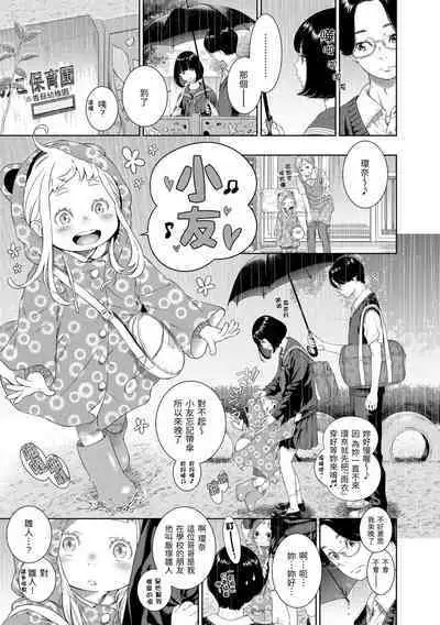 [Key] Fukanzen Marble - An immature marble | 不完全大理石 [Chinese] [Decensored] [Digital]