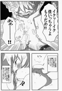 [Yomosugara (Yomogi Ringo)] Kono Dohentai Master!! (Vocaloid)