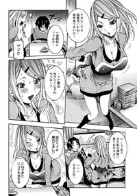 [Nico Pun Nise] Kyoudai Kaikin (ANGEL Club 2012-02)