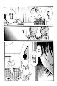 [TsuyaTsuya] Hadaka no Kusuriyubi 2 | 裸露著的纖長無名指 2 [Chinese]