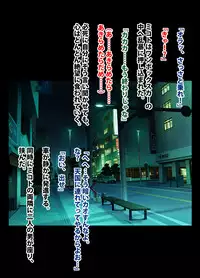 退魔士ミコト2前編コミックVer