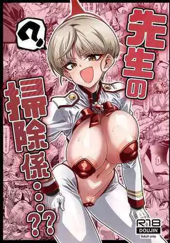 [Niwatori Koya (Yoku Nita Tamago)] Sensei no souji-gakari…?? | In Charge of Sensei-Cleaning Duty... (Blue Archive) [English] {Doujins.com} [Digital]