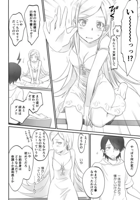 しのぶフリッカー