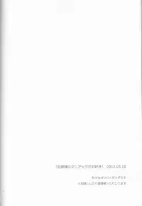 (Zennin Shuuketsu 2) [Hitobankoneko (Nanatsu Nemu)] SasoDei ♀ Sairokubon (Naruto)