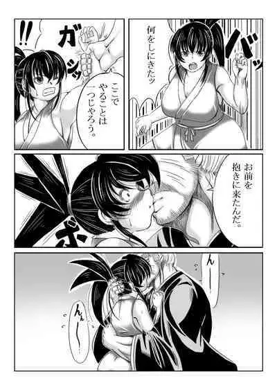 Ku no Ichi In Monogatari