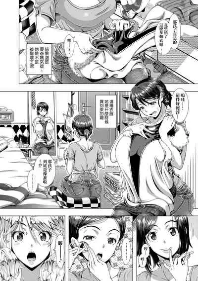 Hitozuma Life | 人妻體驗生活