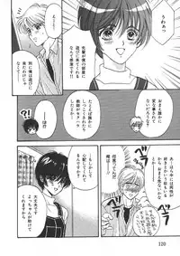 [Hoshizaki Ryuu] Childish