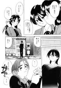 [Uma Namihei] Positive Partner