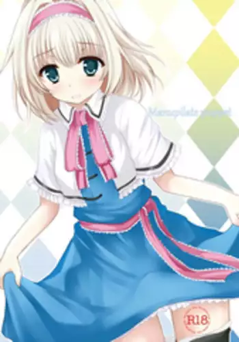 [Aki no Yonaga ni Yoiyami ni (Nagatsuki Rio)] Manupilate puppet (Touhou Project) [Chinese] [EZR個人漢化] [Digital]