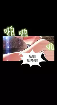 [KKUN &INSANE] Love Parameter 恋爱辅助器 86-99 [Chinese]中文