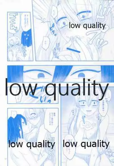 エンドレスハネムーン