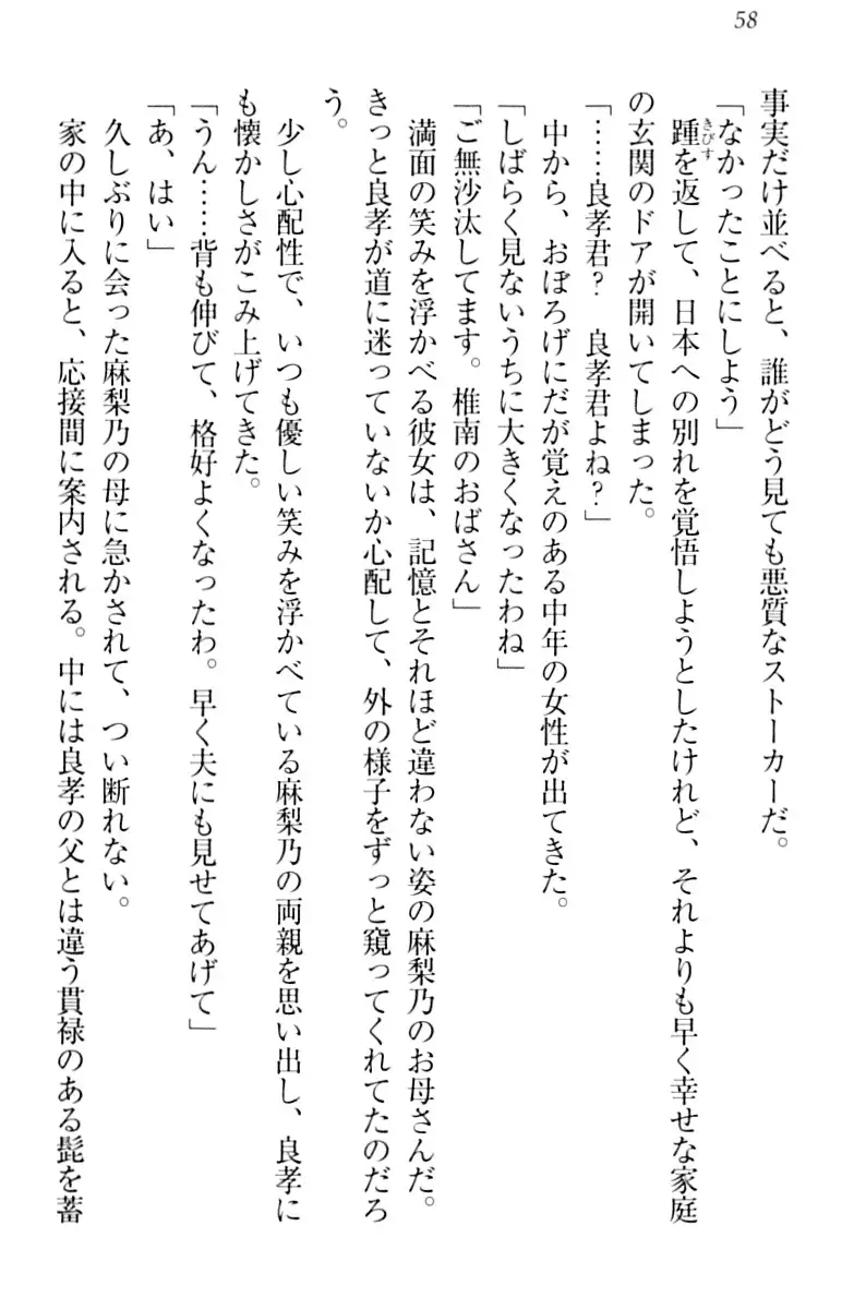 君はエッチな妄想ガール