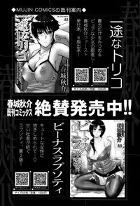 COMIC Mugen Tensei 2016-10
