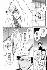 (C81) [Fukagawa (Kaya Tsuzurao)] Scientific Power (Sengoku Basara)