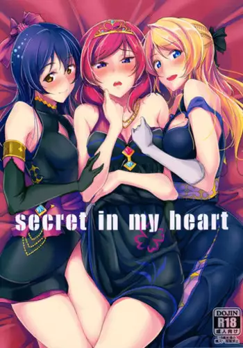 (C90) [Nuno no Ie (Moonlight)] secret in my heart (Love Live!) [English] {doujins.com}