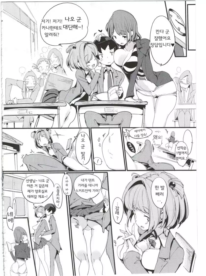 Popuni Kei Joshi Panic! 4 포푸니계 여자 패닉! 4