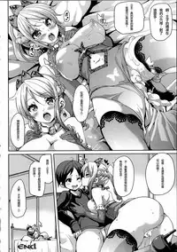 [Marui Maru] Kemopai ~ Sakusei Girls ~ [Chinese] [篆儀通文書坊漢化]