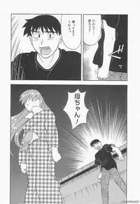[Yanagi Masashi] Mama to Yobanaide