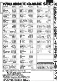 COMIC MUJIN 2007-04