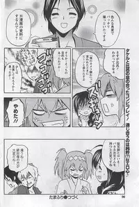 Gekkan Doki!! 2009-10 Vol. 156