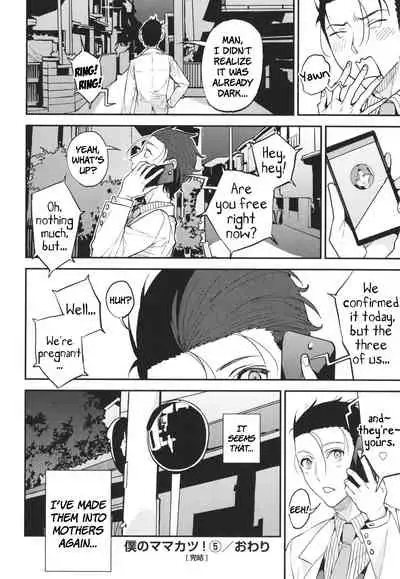 Hitozuma Shimai to Issho ni | A Date With The Married Sisters