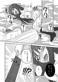 (C75) [Pintsize] Sukabane Hime 2 (Shikabane Hime)