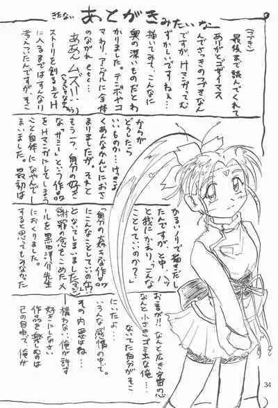 [D.D.D.D. (Amanogami Dai)] Purichu (Pretty Sammy)