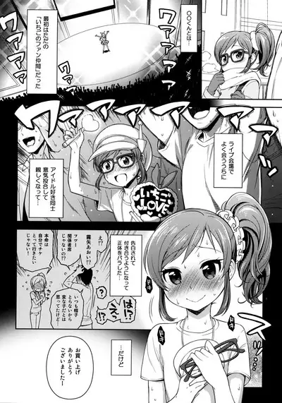 Aoi-chan to Love Love