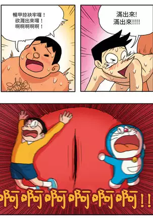 哆啦AV夢【基德漢化組】