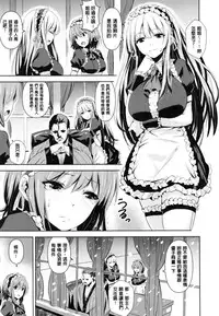 [saitom] Issho ni Shiyo | 用肉體來戀愛的我們 [Chinese]