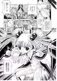 [Kakinomoto Utamaro] Child Tenshi La Rirukuru