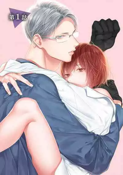 yoakewo kou kemonotachi | 渴望夜尽天明的野兽们 1