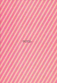 (C89) [Mothman (Henreader)] Monaka [Chinese] [脸肿汉化组]