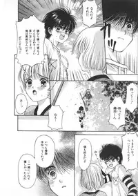 [Hoshizaki Ryuu] Childish