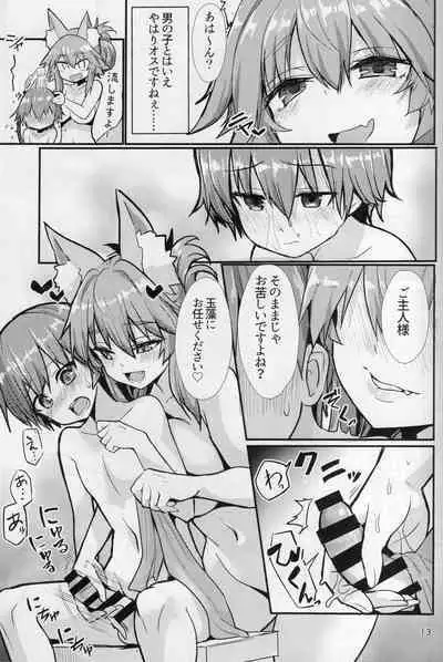 (C99) [Yamitsuki Honpo (Wise Speak)] Ryousai Oneshota Tamamo-chan (Fate/EXTRA)