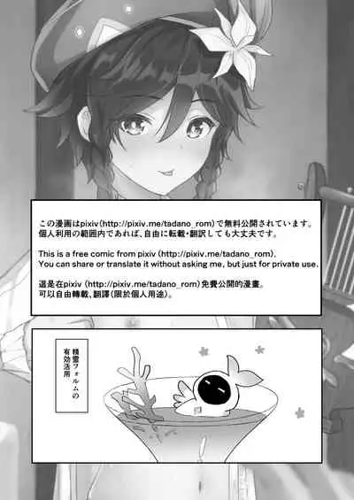 Kaze no Miyako Relax Night