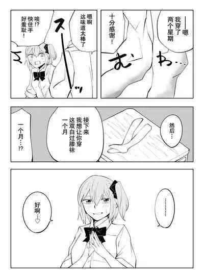 春名紗奈-5月份赞助短篇