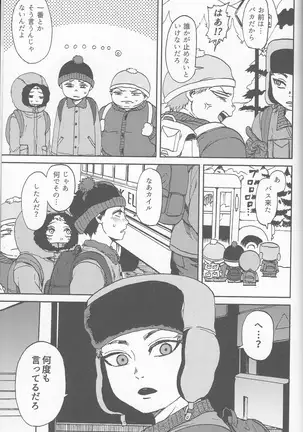 サイコデリック