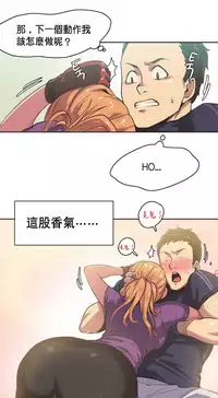 [﻿Chance, Kamang] Sports Girl ch.1-22[Chinese]