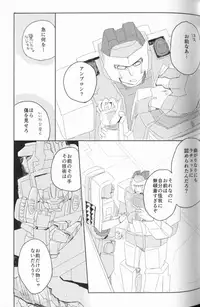 (SUPERKansai20) [Chronos (Various)] WeLoveDelphi (Transformers)